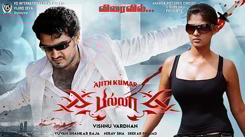 பில்லா மறுவெளியீட்டுத் தேதி!