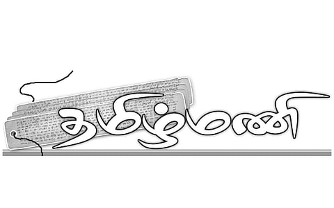 சொல்லாமல் செல்வர்