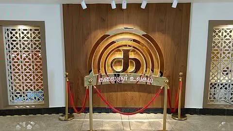 கலைஞர் உலகம்