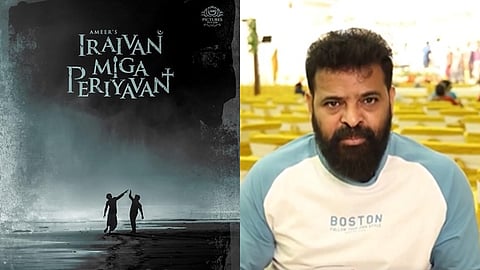 மன உளைச்சலை ஏற்படுத்துகிறார்கள்: அமீர் வெளியிட்ட புதிய விடியோ!