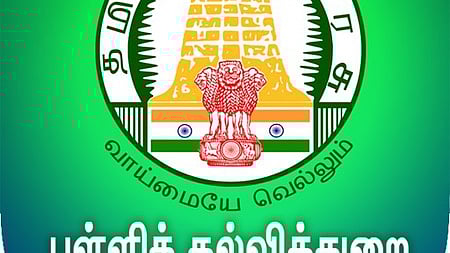 பள்ளிக் கல்வித் துறை