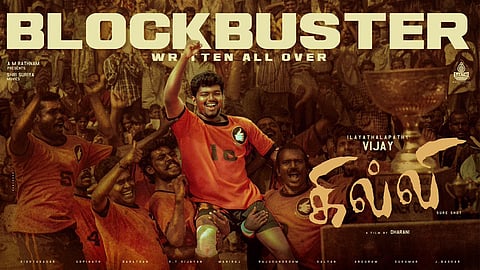 மறுவெளியீட்டிலும் பிளாக்பஸ்டர்!
