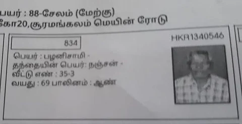 சேலத்தில் வாக்களிக்க வந்த இரு முதியோர் மயங்கி விழுந்து மரணம்