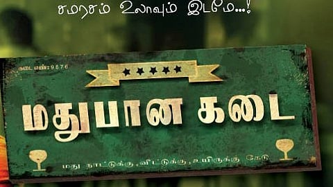 ‘மதுபான கடை' இயக்குநரின் புதிய பட அப்டேட்!