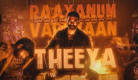 ராயன் - பிரம்மாண்ட இசைவெளியீட்டு விழா!