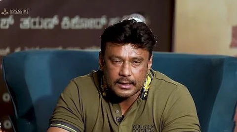 கன்னட நடிகர் தர்ஷன்