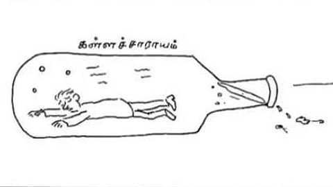 கள் அல்ல தீா்வு!