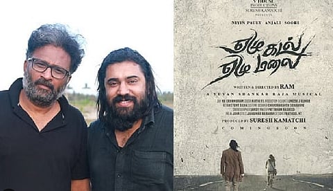 சர்வதேச திரைப்பட விழாவில் ஏழு கடல் ஏழு மலை!