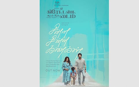 வெளியானது கோட் படத்தின் 2வது பாடல்