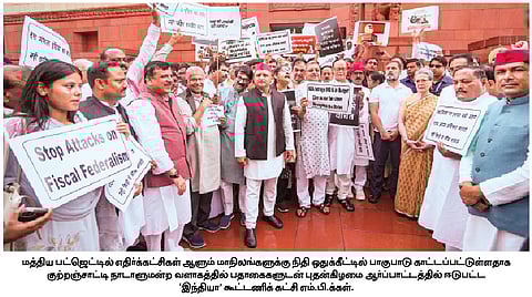 எதிர்க்கட்சிகள்.