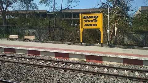 ஆவடி ரயில் நிலையம்