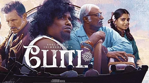 யோகி பாபுவின் போட் பட டிரைலர்!