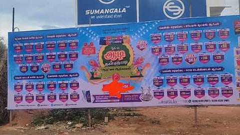 கந்தா்வகோட்டை பேருந்து நிலைய பகுதியில் வைக்கப்பட்டுள்ள விளம்பர பதாகை.