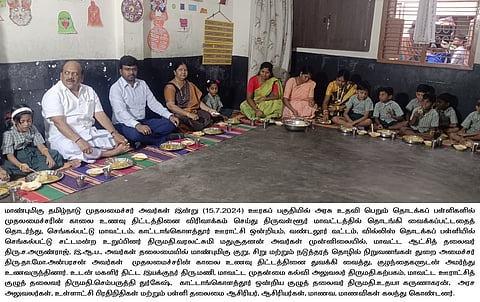 வண்டலூா் வில்லிஸ் தொடக்கப் பள்ளியில் மாணவ, மாணவியருடன் உணவருந்திய அமைச்சா் தா.மோ. அன்பரசன். உடன் ஆட்சியா் ச. அருண் ராஜ், வரலட்சுமி மதுசூதனன் எம்எல்ஏ.