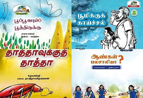 இளந்தளிர் இலக்கிய நூல்கள்