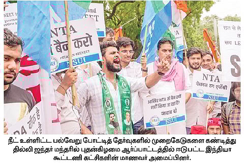 நீட்: "இந்தியா' கூட்டணி கட்சிகளின் மாணவர் அமைப்பினர் ஆர்ப்பாட்டம்