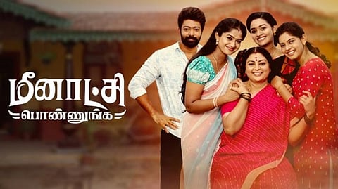 மீனாட்சி பொண்ணுங்க தொடரின் போஸ்டர்