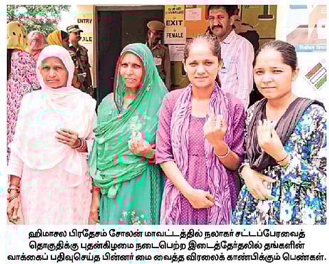 இடைத்தேர்தல்