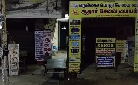 Nellai