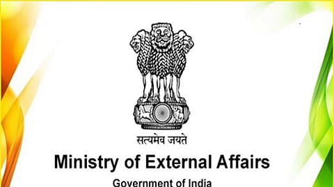 இந்திய வெளியுறவு அமைச்சகம்