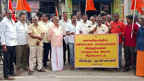 இந்து முன்னணி ஆா்ப்பாட்டத்தில் பங்கேற்றவா்கள்.