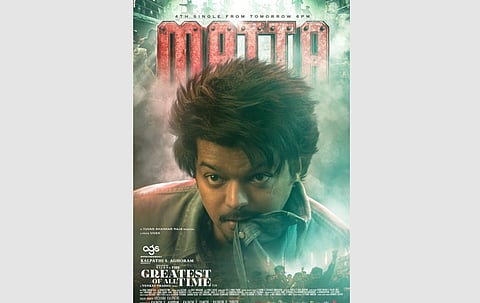 கோட் புதிய போஸ்டர்.