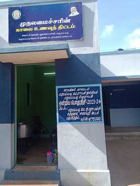 மனிதக் கழிவுகள் வீசப்பட்டதாக கூறப்படும் எருமப்பட்டி ஊராட்சி ஒன்றிய தொடக்கப்பள்ளி சத்துணவுக் கூடம்.