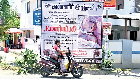 கண்ணீர் அஞ்சலி