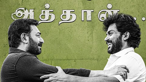 மெய்யழகன் திரைகள் அதிகரிப்பு!