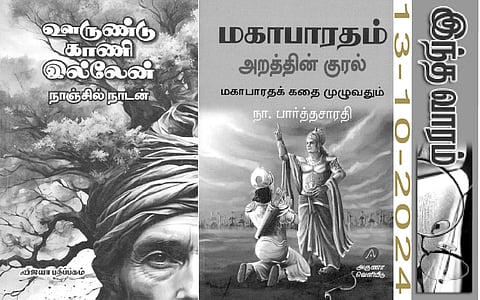 கலாரசிகன்