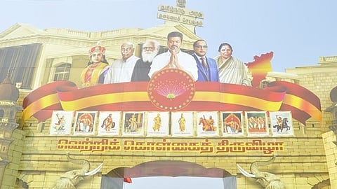 தவெக மாநில மாநாடு