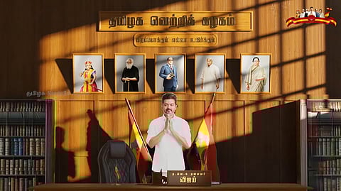 தவெக கொள்கை பாடல் வெளியீடு.