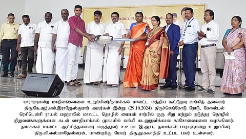 என்கே-29-மீட்டிங்