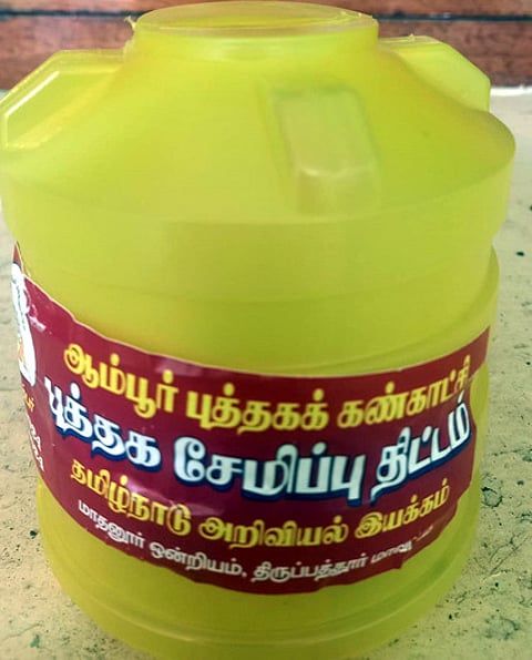 புத்தகக் கண்காட்சியில் மாணவா்கள் புத்தகங்கள் வாங்குவதற்காக வழங்கப்பட்டுள்ள புத்தக சேமிப்பு உண்டியல்.