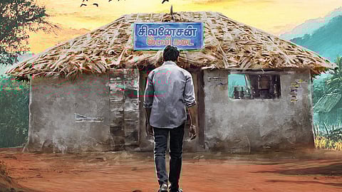 இட்லி கடை போஸ்டர்.