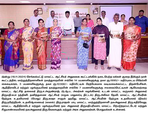 செங்கல்பட்டு: குறைதீா் கூட்டத்தில் 280 மனுக்கள்