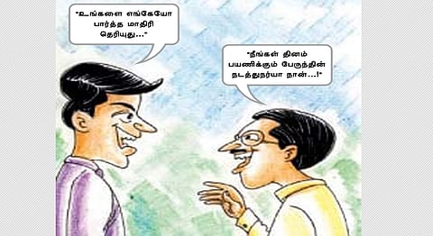 தமிழ் அறிவோம்