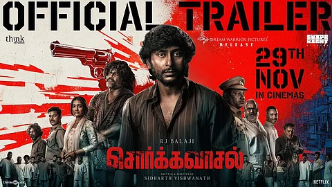 சொர்க்கவாசல் போஸ்டர்.
