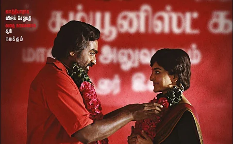 விடுதலை - 2 டிரைலர் தேதி!
