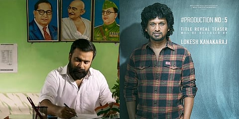 லோகேஷ் கனகராஜ் வெளியிடும் சசிகுமாரின் புதிய படம்!
