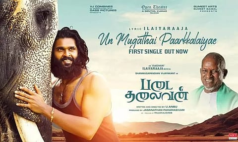 படை தலைவன்