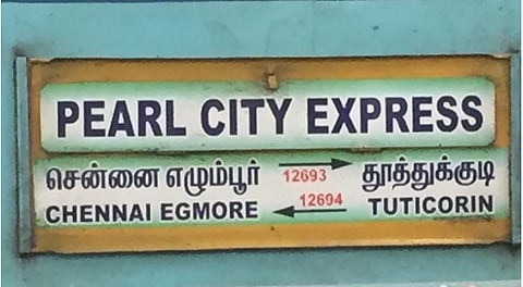 முத்துநகர் விரைவு ரயில்