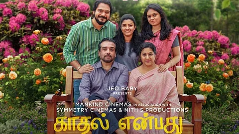 காதல் என்பது பொதுவுடைமை போஸ்டர்
