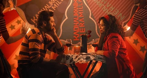 காதலிக்க நேரமில்லை டிரைலர் எப்போது?