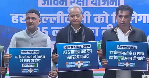 காங்கிரஸ் வாக்குறுதி