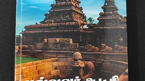 பல்லவா் ஆட்சி தோற்றமும் வீழ்ச்சியும்: புத்தகக் காட்சியில் புதியவை