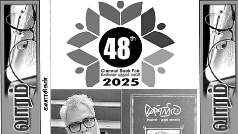 இந்த வாரம் கலாரசிகன் - 12-01-2025