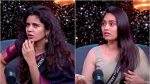 செளந்தர்யா / பவித்ரா