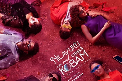 நிலவுக்கு என்மேல் என்னடி கோபம் படத்தின் வெளியீட்டுத் தேதி மாற்றம்!