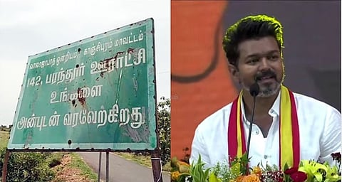 பரந்தூர் விமான நிலைய எதிர்ப்புக் குழுவை சந்திக்க தவெக தலைவர் விஜய்க்கு காவல்துறை அனுமதி